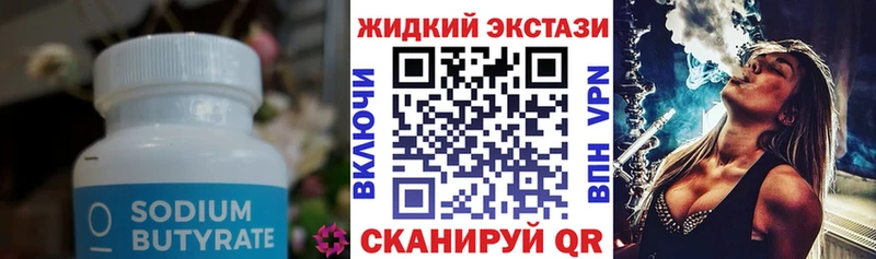 как найти закладки Нижний Ломов Бутират оксибутират