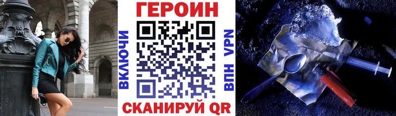 Героин VHQ  наркота  мега ССЫЛКА  Нижний Ломов 