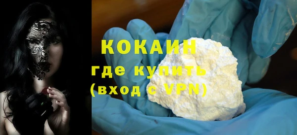 мяу мяу кристалл Горно-Алтайск