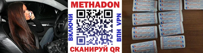 Метадон кристалл  купить  цена  Нижний Ломов 