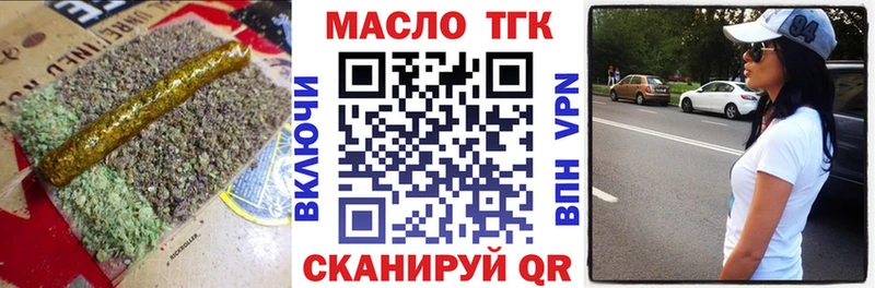 ТГК гашишное масло  что такое   Нижний Ломов 